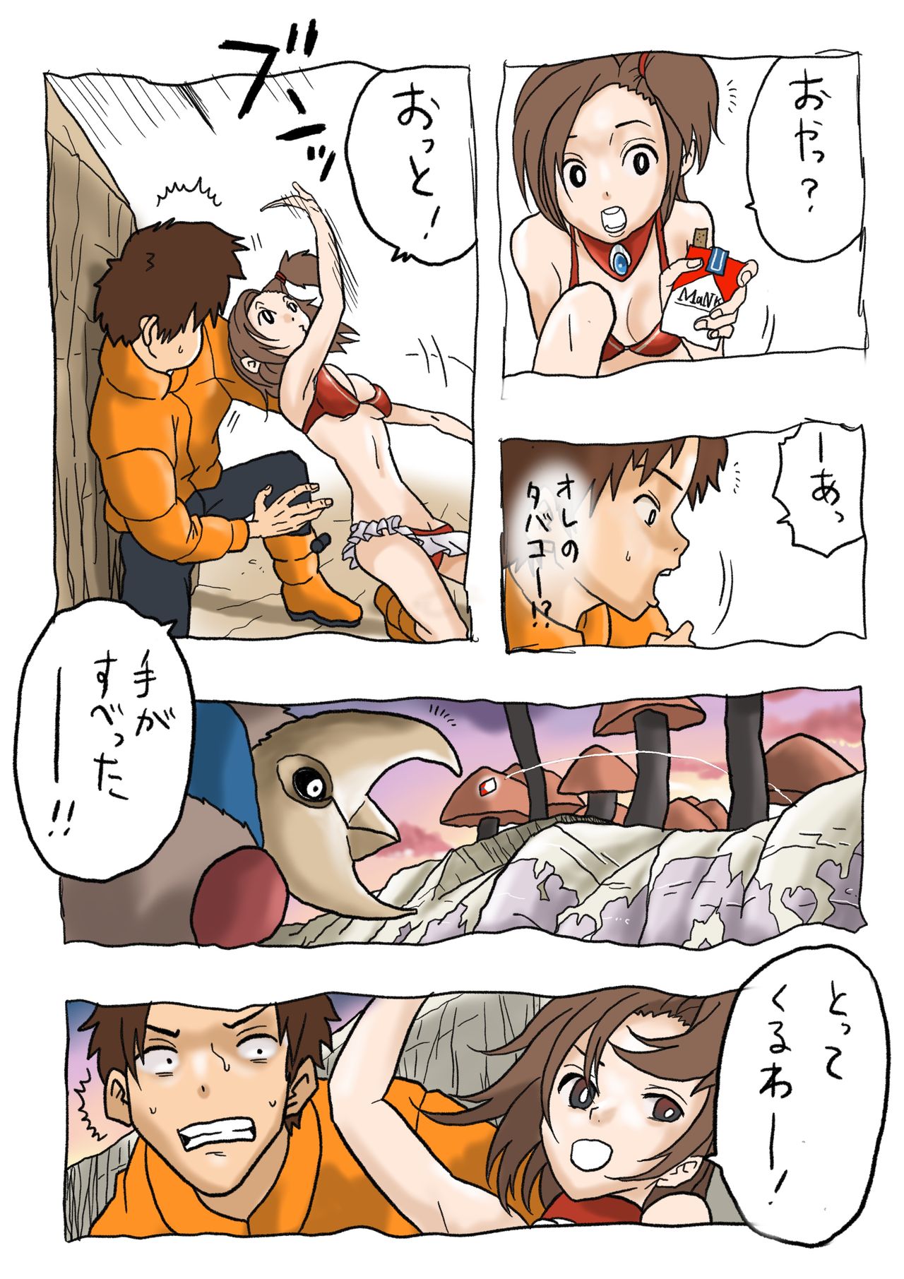 Ultra Ryona page 3 full