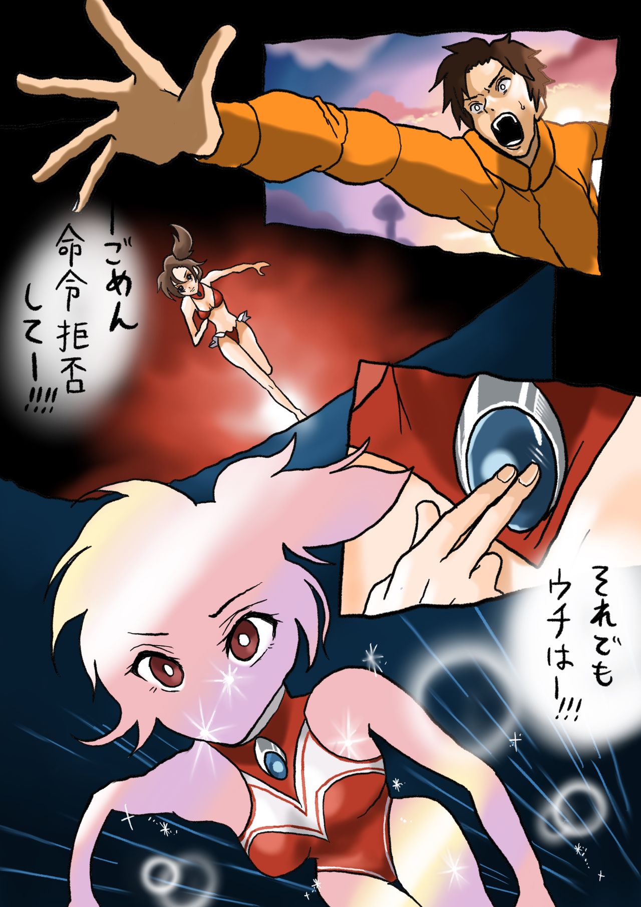 Ultra Ryona page 5 full