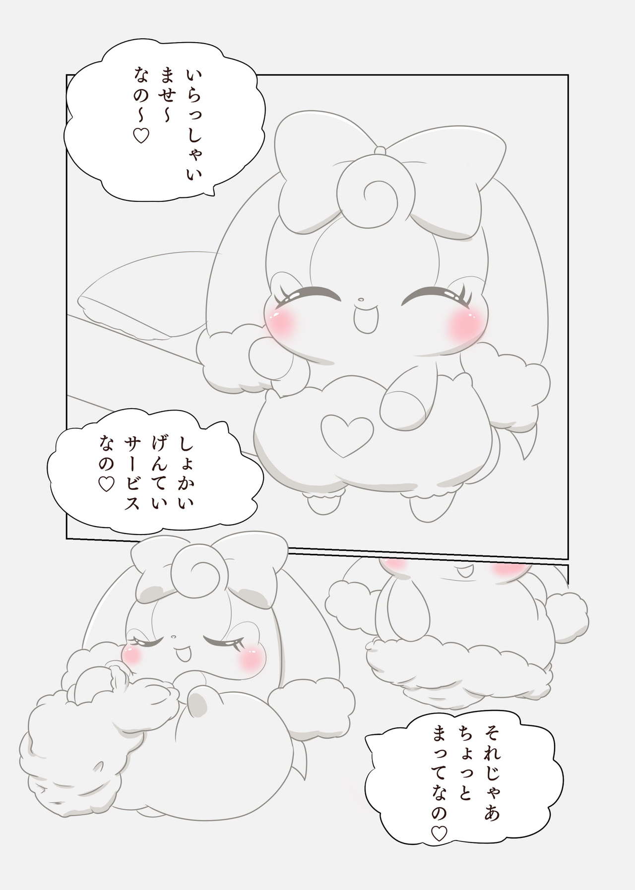 I'm sorry! 500 yen book page 3 full