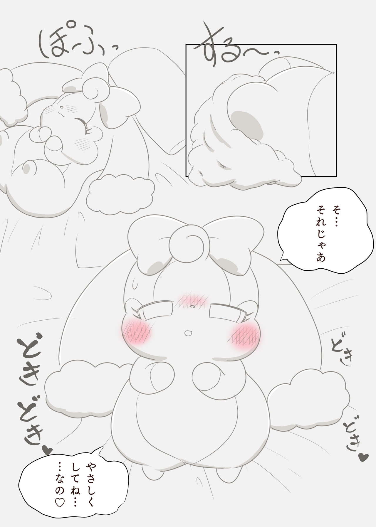 I'm sorry! 500 yen book page 4 full