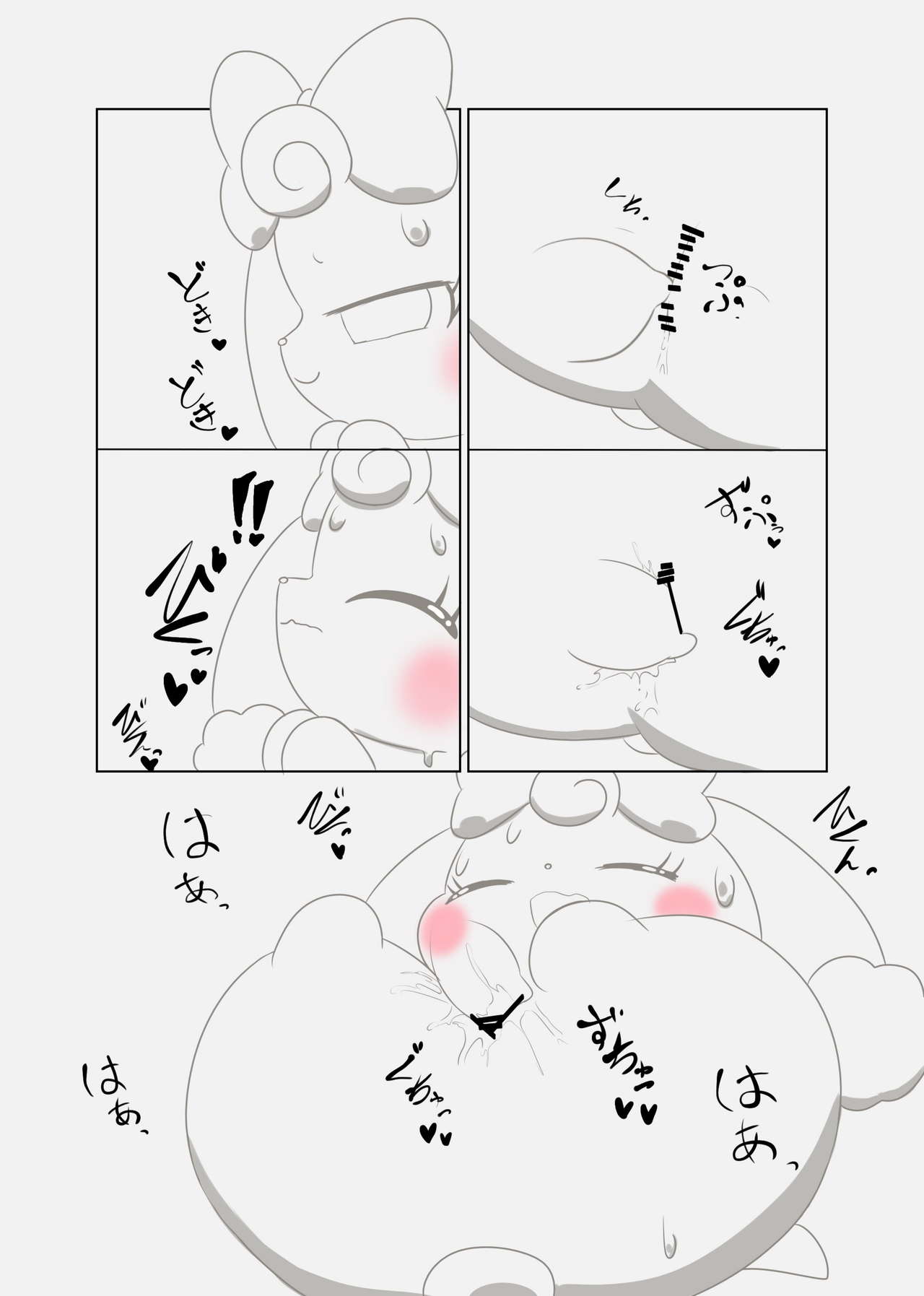 I'm sorry! 500 yen book page 5 full