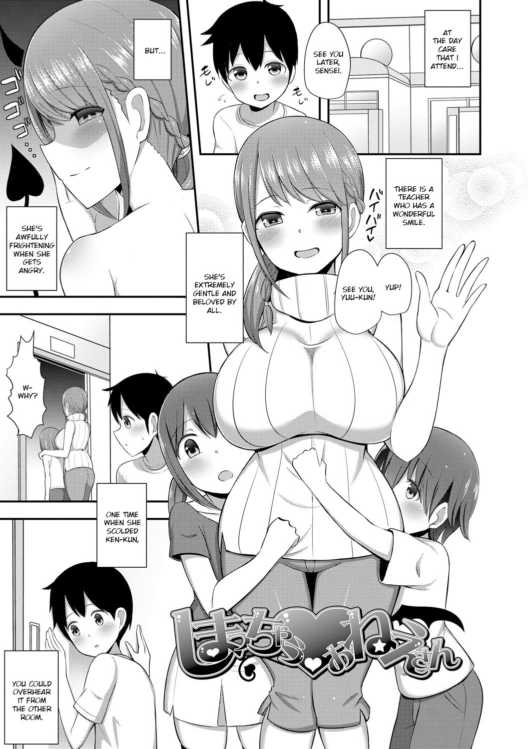 Shimacchau Onee-san page 1 full