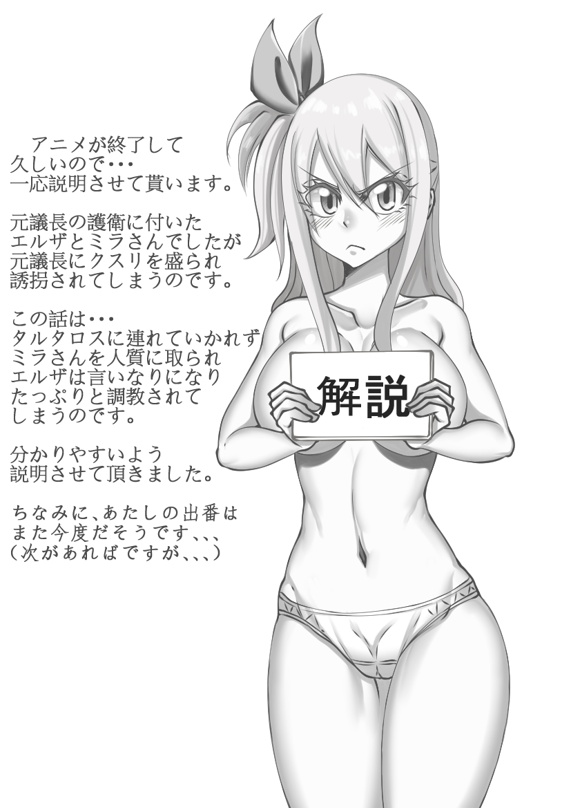 Iinari Yousei Joou page 2 full