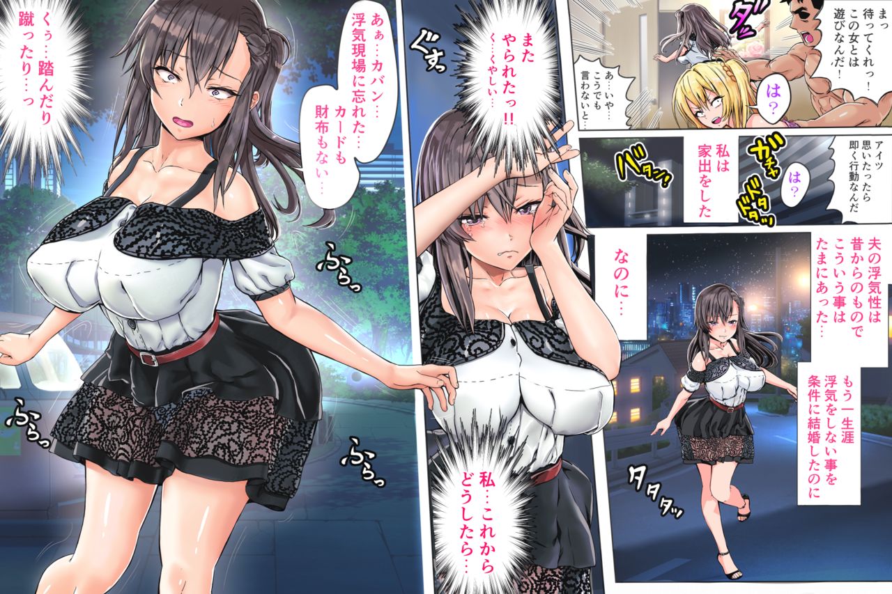 Uwaki ga Shitai Iede Zuma page 5 full