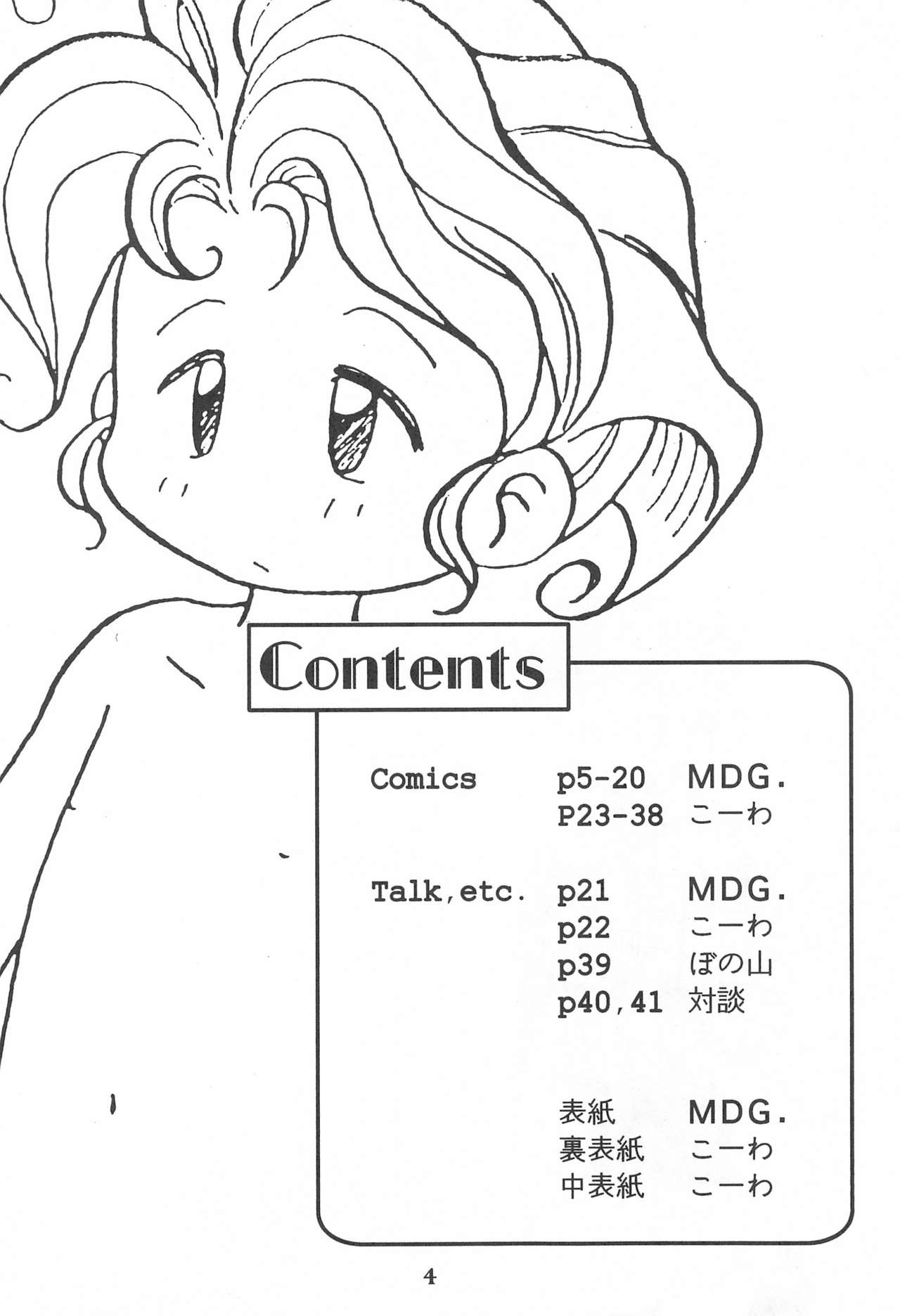 Codomore Vol.4 page 4 full