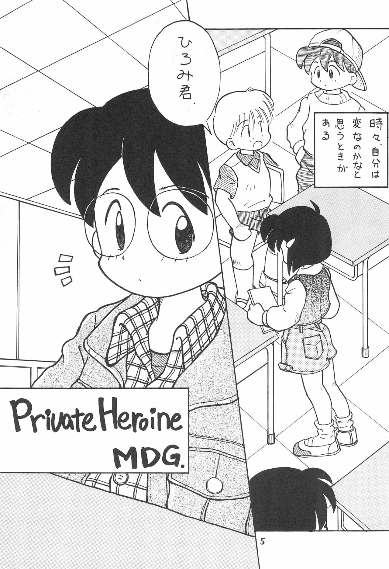 Codomore Vol.4 page 5 full