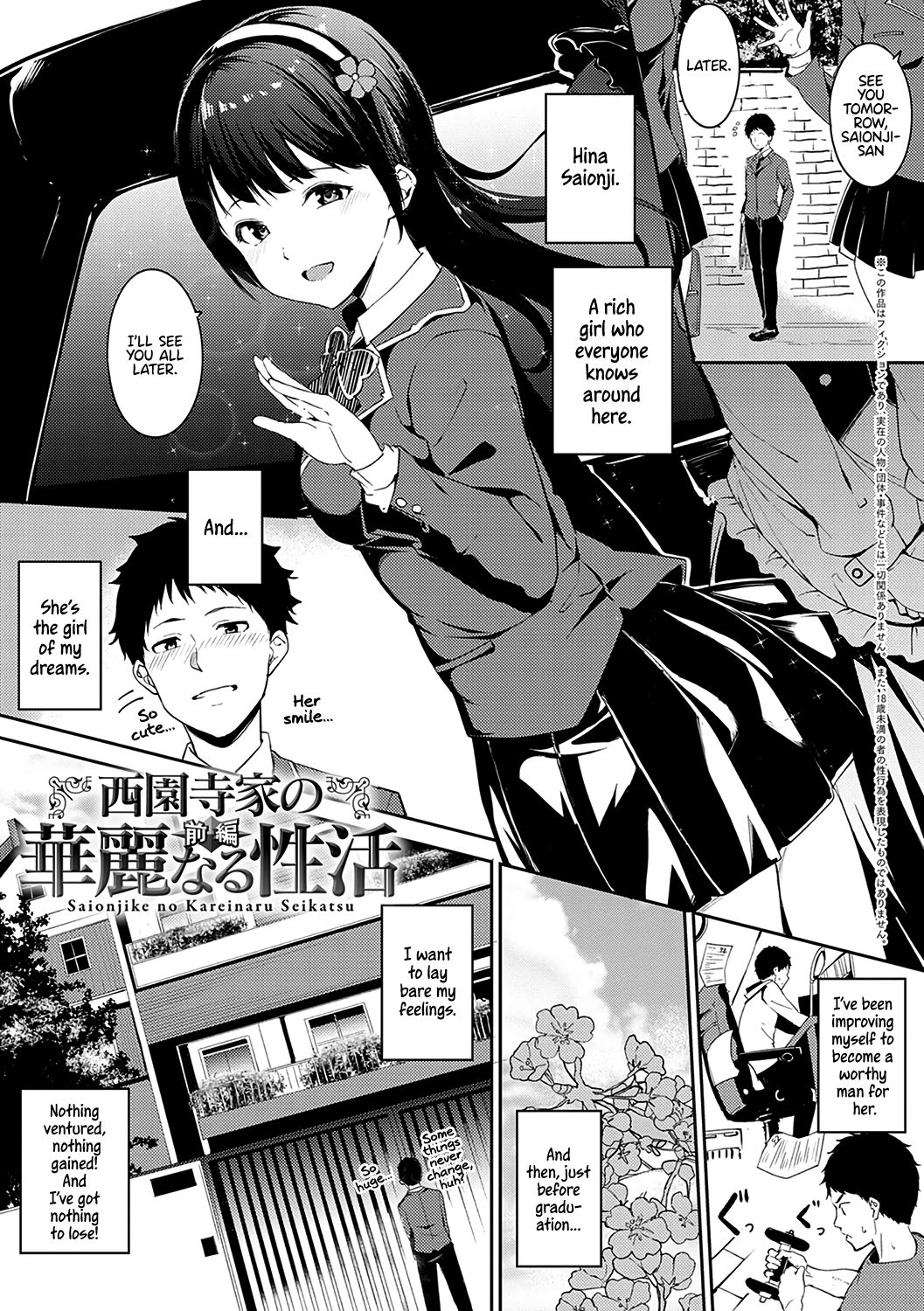 Saionjike no Karei naru Seikatsu Zenpen | Living the Dream at the Saionji Household First Half page 1 full