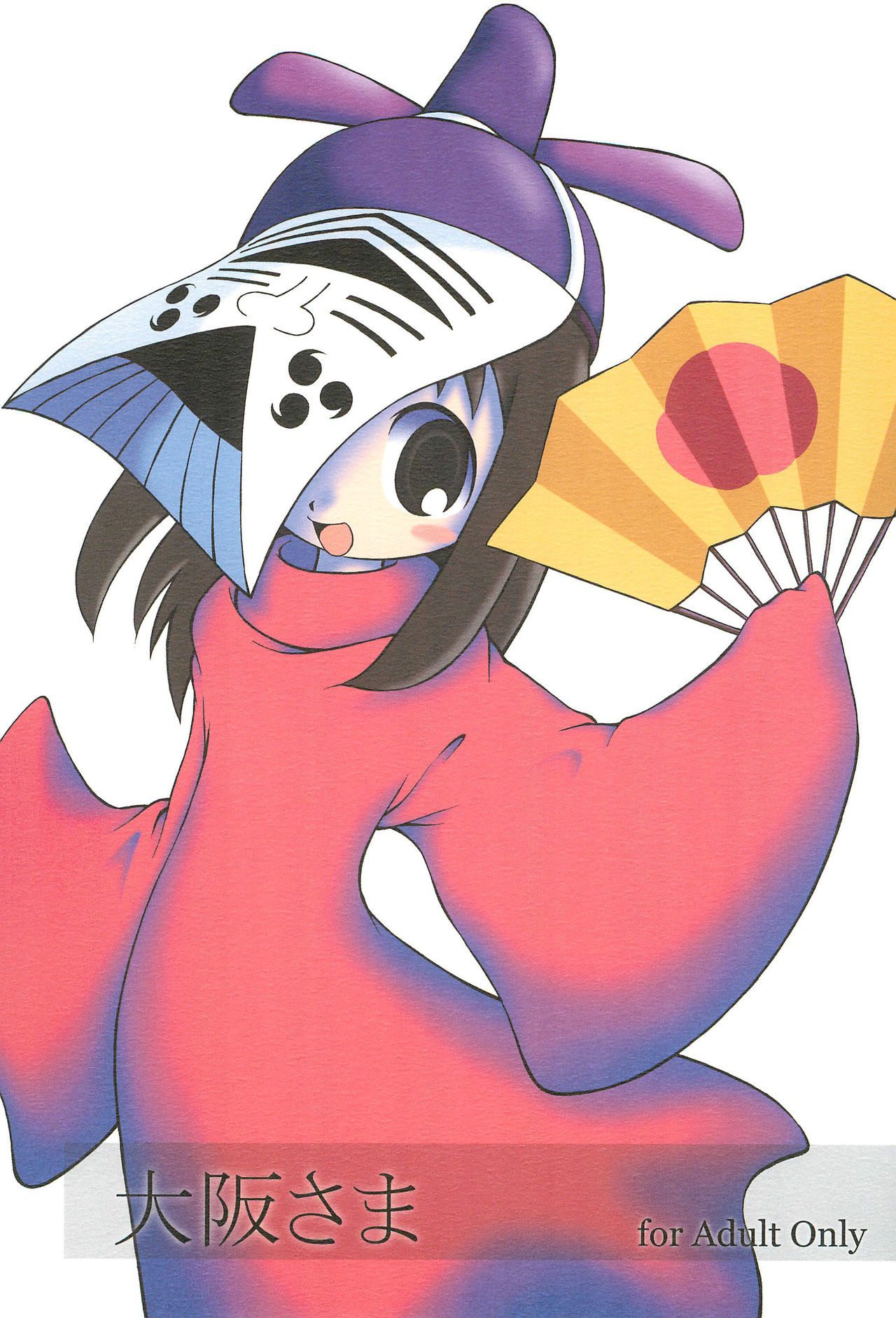 Osaka-sama page 1 full