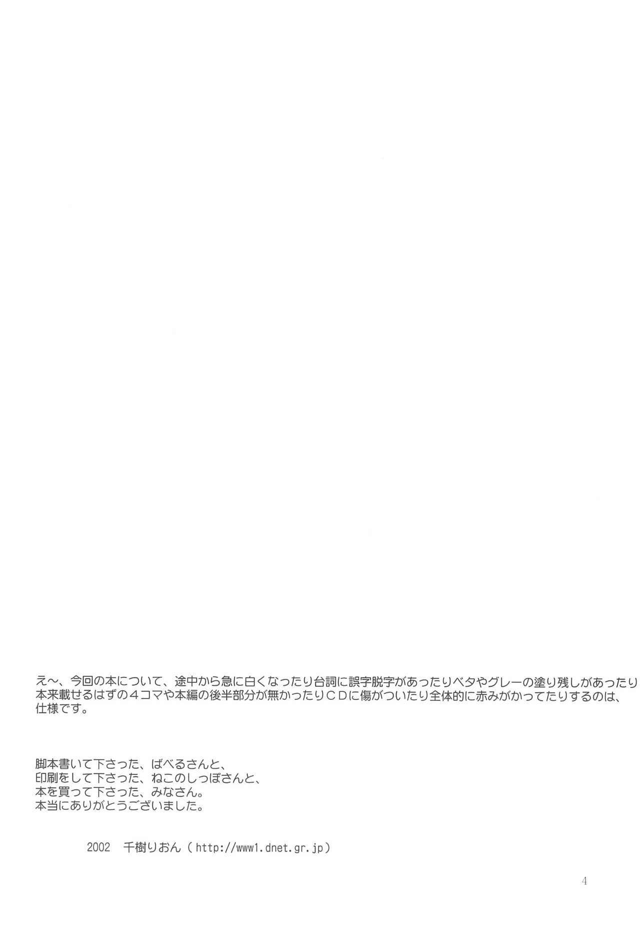 Osaka-sama page 4 full