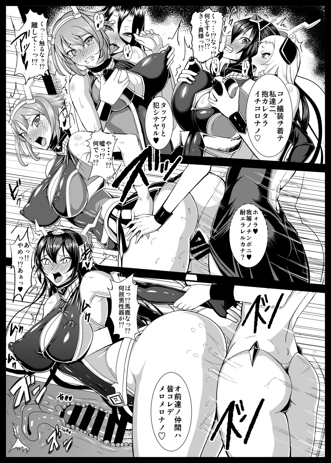 Dorei Shoukan Catalog ~Nagato-gata Hen~ page 6 full