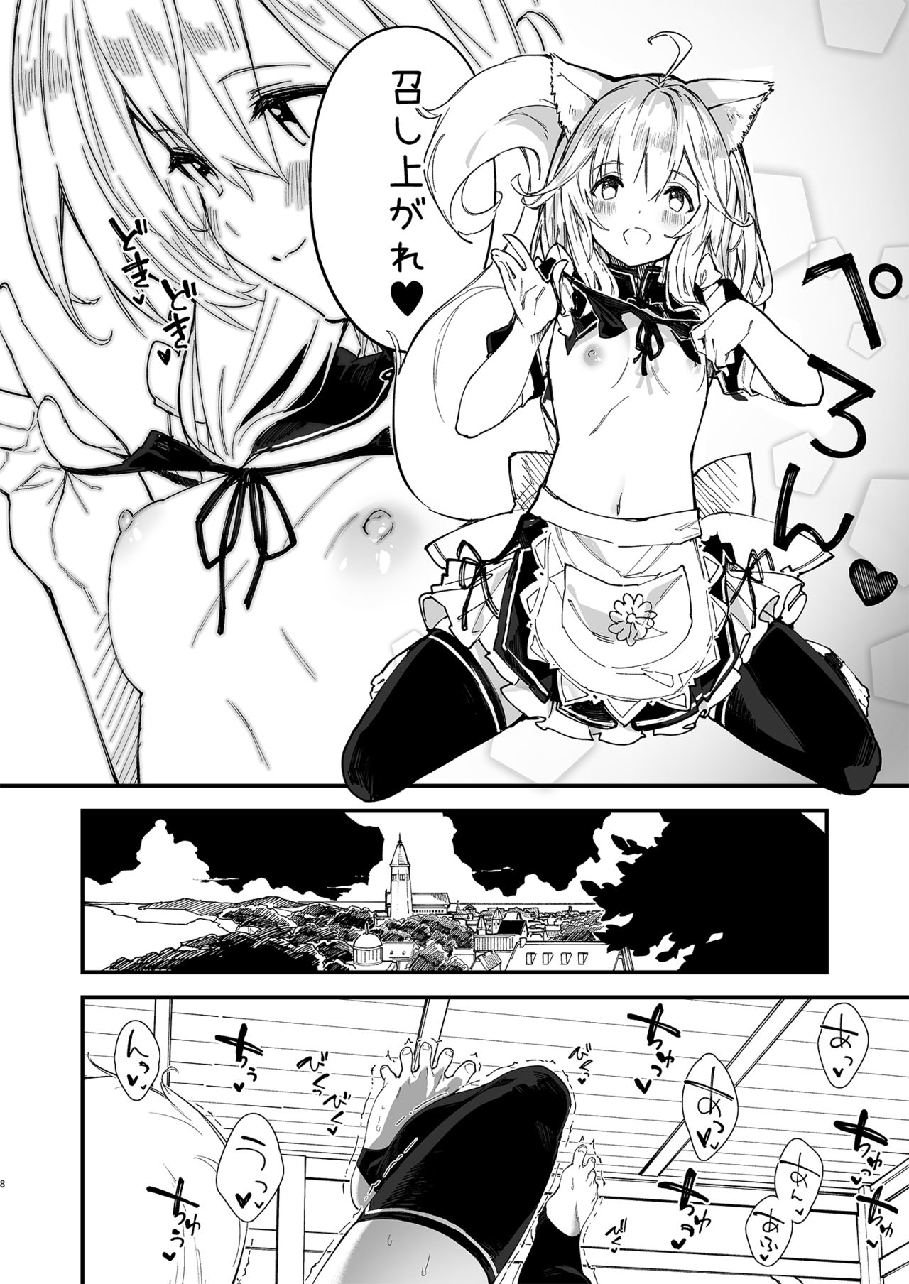 Kemomimi Maid to Ichaicha Suru Hon 2 Satsume page 6 full