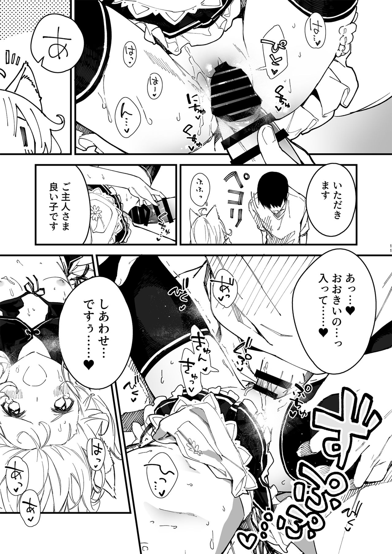 Kemomimi Maid to Ichaicha Suru Hon 2 Satsume page 9 full