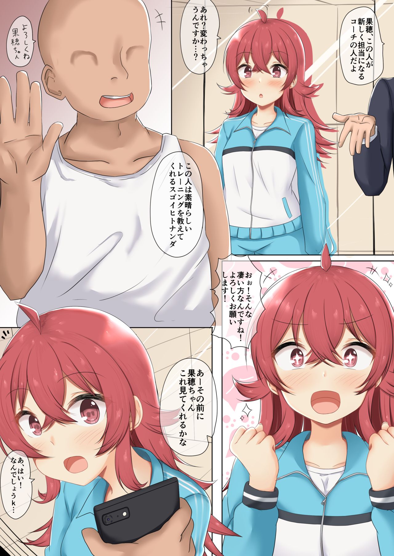 おじさんの催眠にかかってむちゃくちゃやられる小宮果穂ちゃん漫画 page 1 full