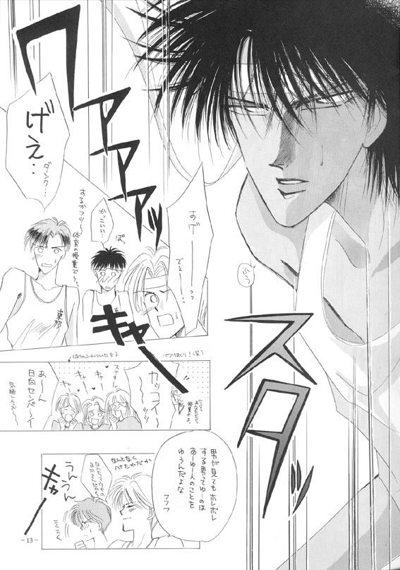 Sennen no Kodoku page 10 full