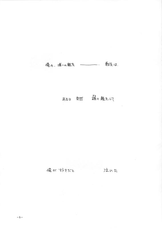 Sennen no Kodoku page 2 full