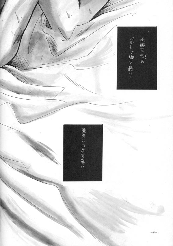 Sennen no Kodoku page 3 full