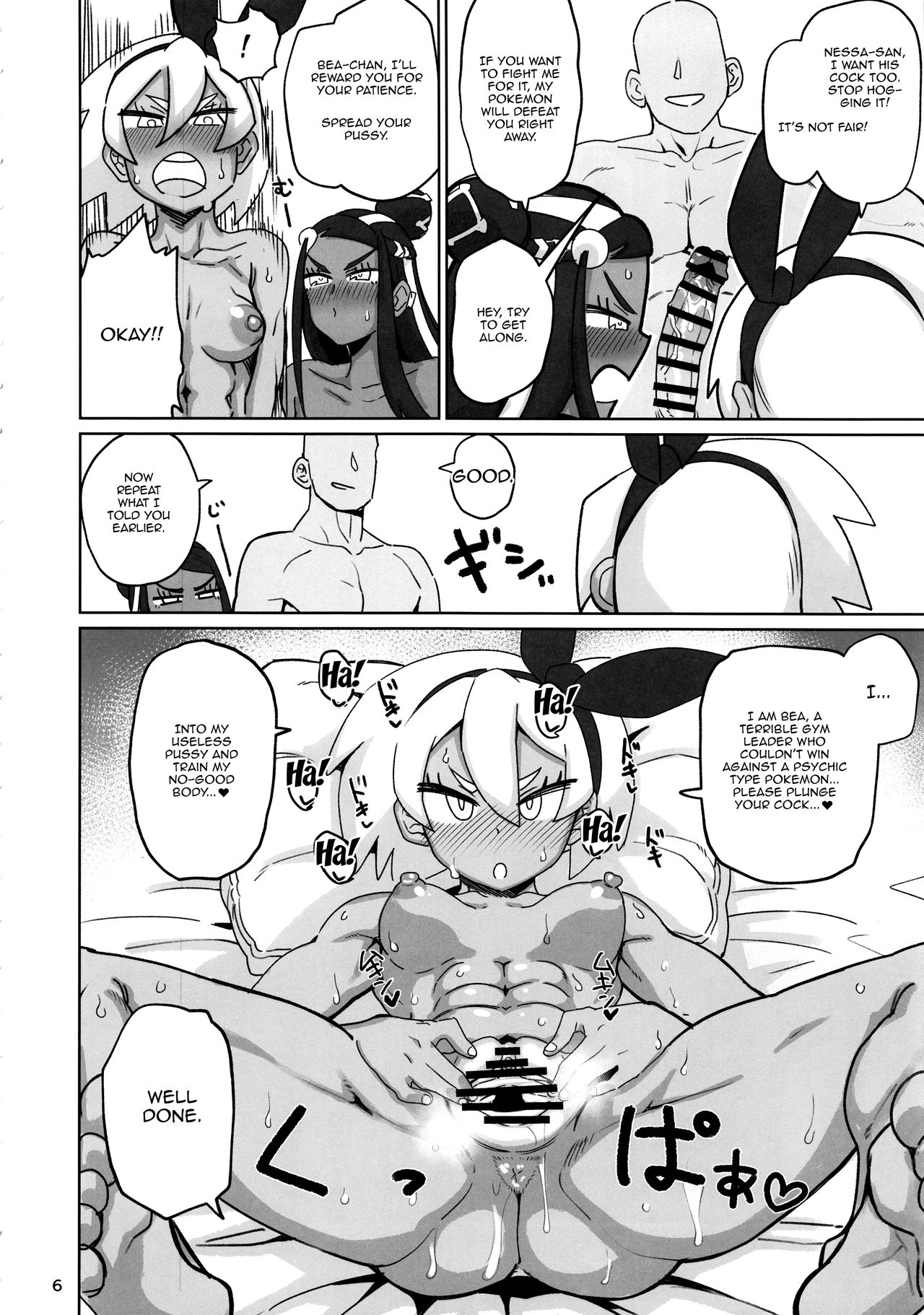 Fuhou Nyuukokusha S | Illegal Immigrant S page 5 full