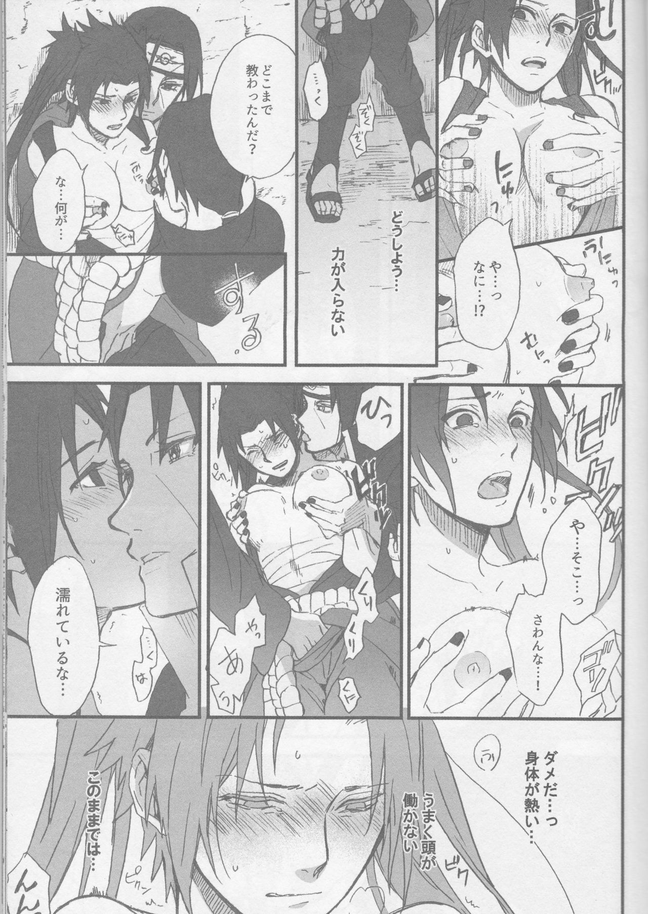 Ore o Konna fuu ni Saseta no wa Nii-san nanda zo page 10 full