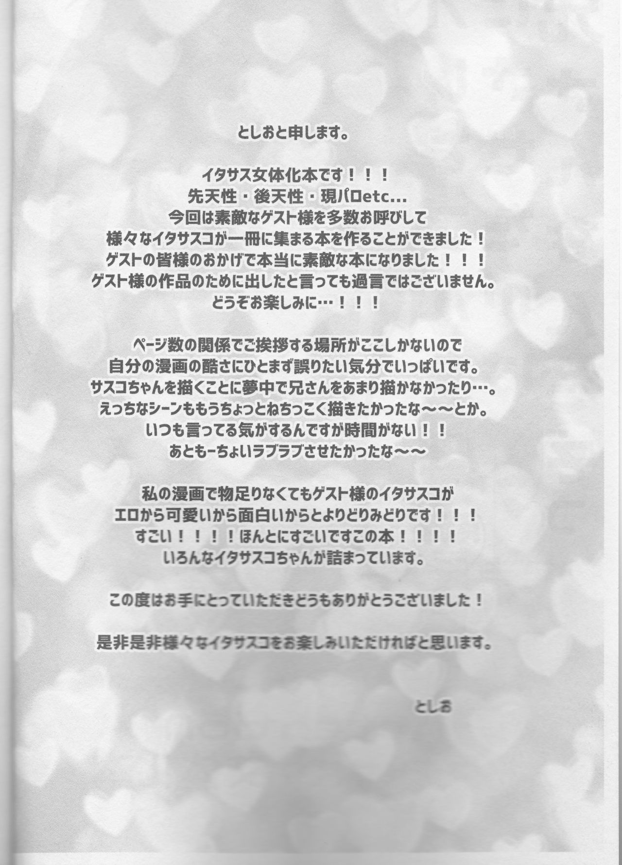 Ore o Konna fuu ni Saseta no wa Nii-san nanda zo page 3 full