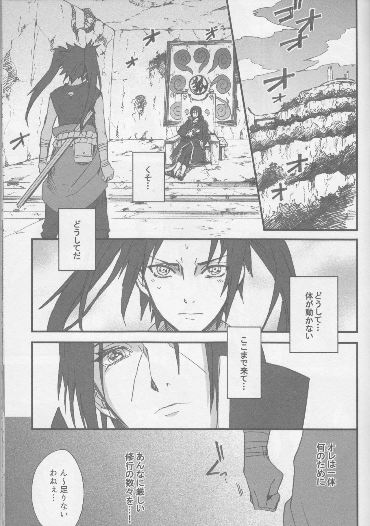 Ore o Konna fuu ni Saseta no wa Nii-san nanda zo page 4 full