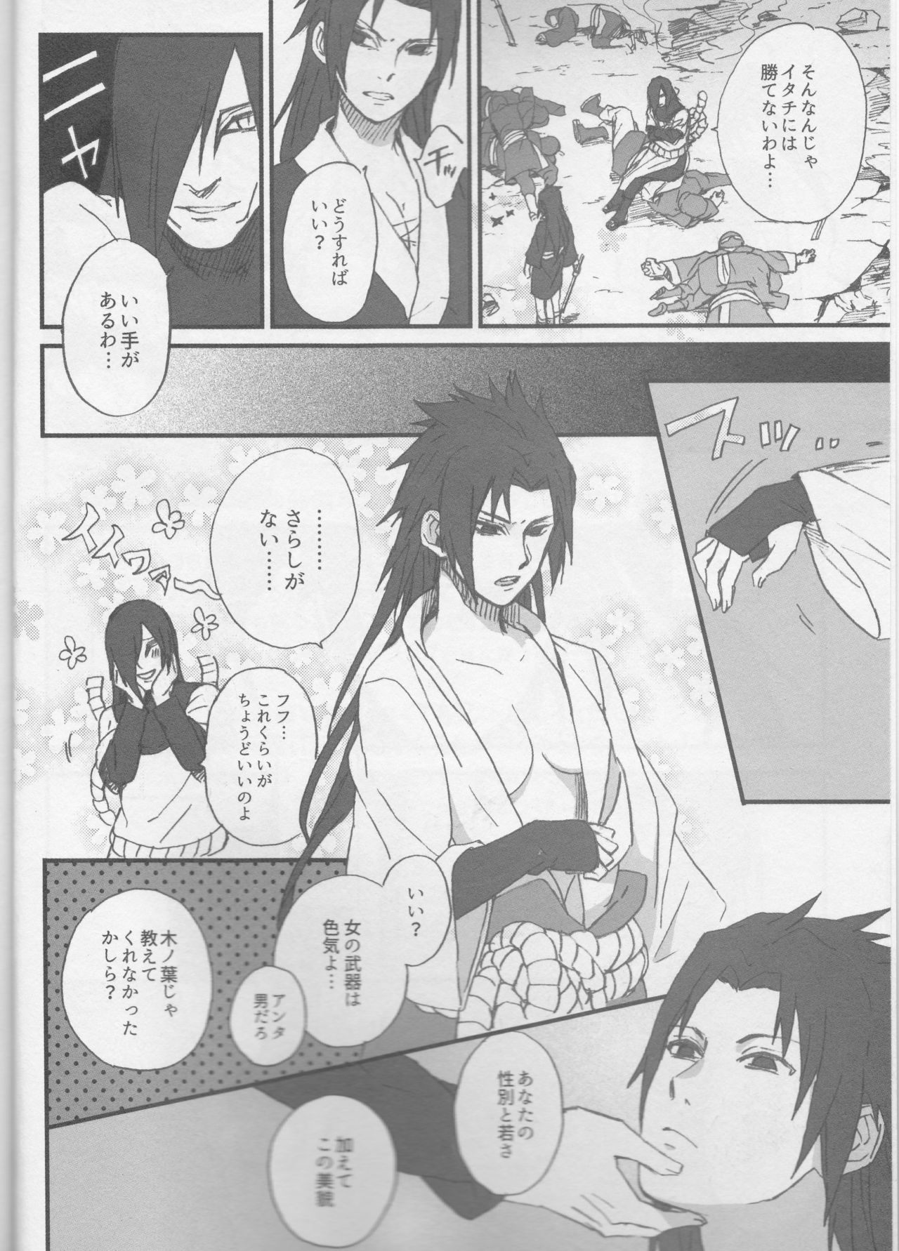 Ore o Konna fuu ni Saseta no wa Nii-san nanda zo page 5 full