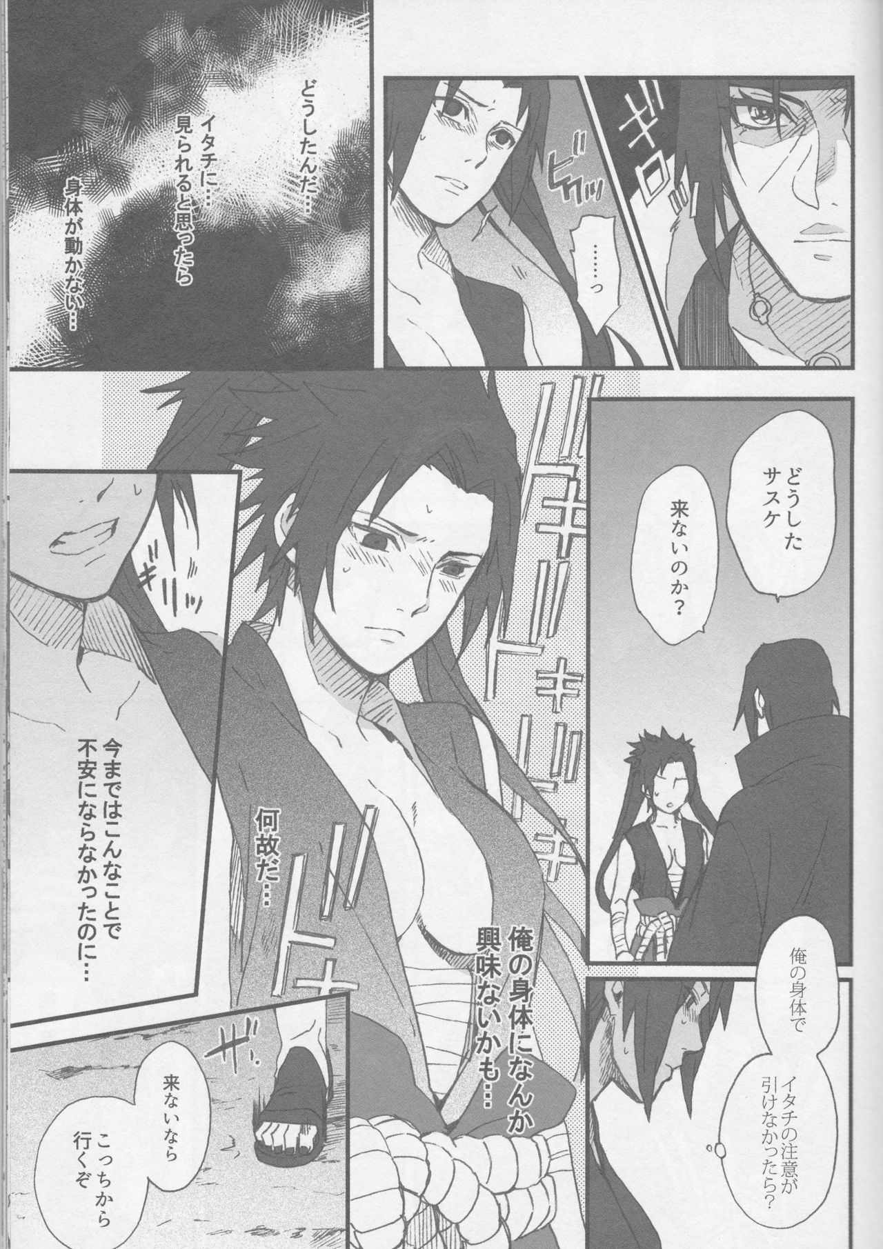 Ore o Konna fuu ni Saseta no wa Nii-san nanda zo page 8 full