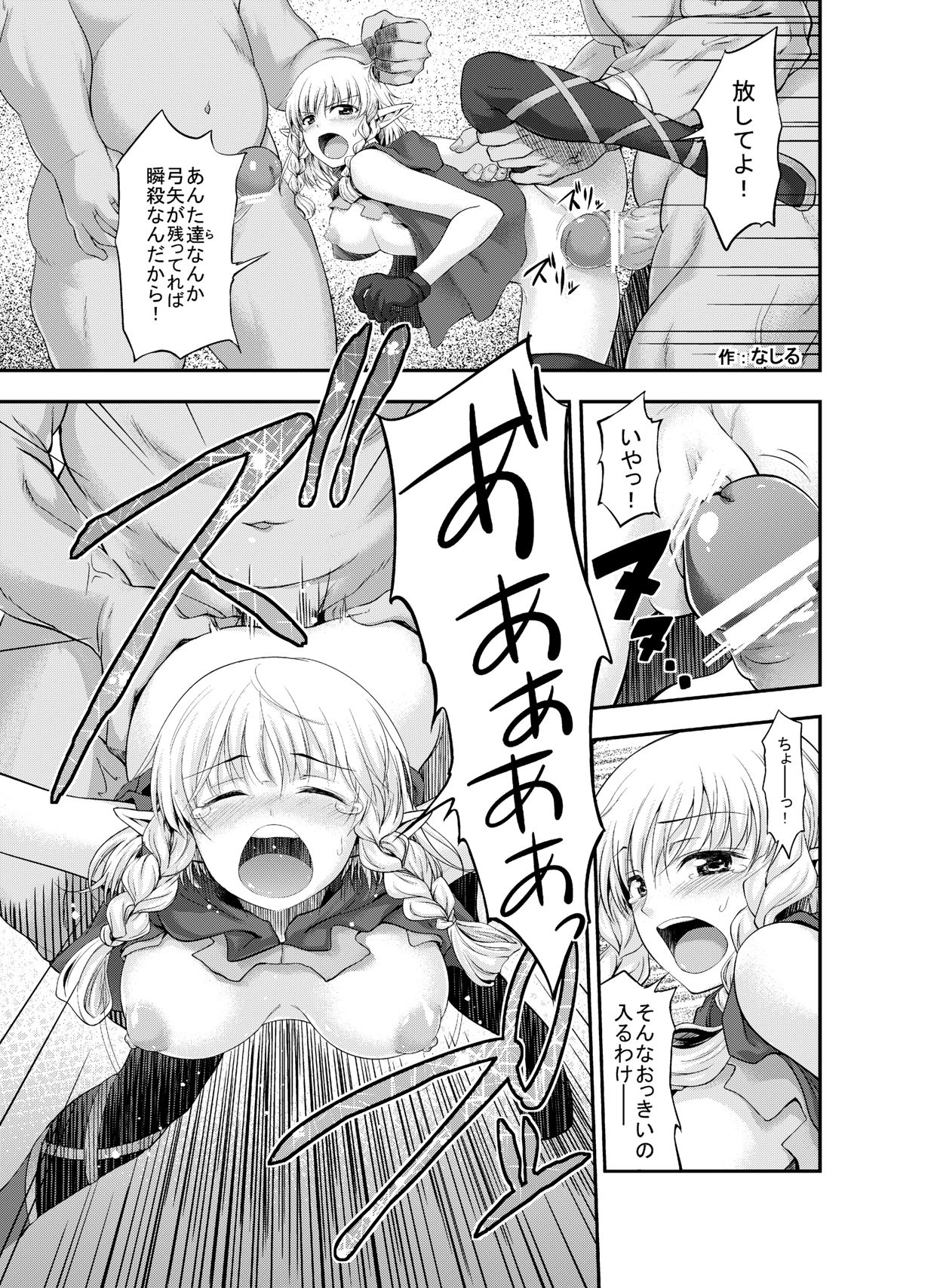 Mahoutsukai no - page 9 full