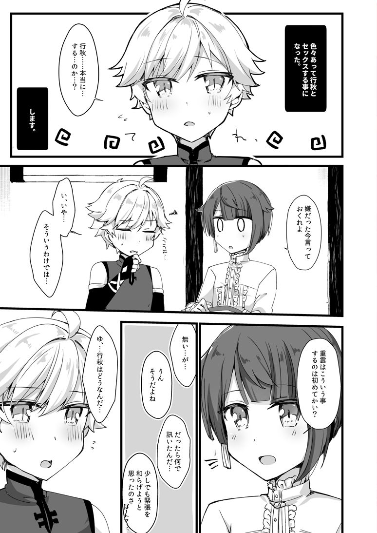 Make Love! page 2 full