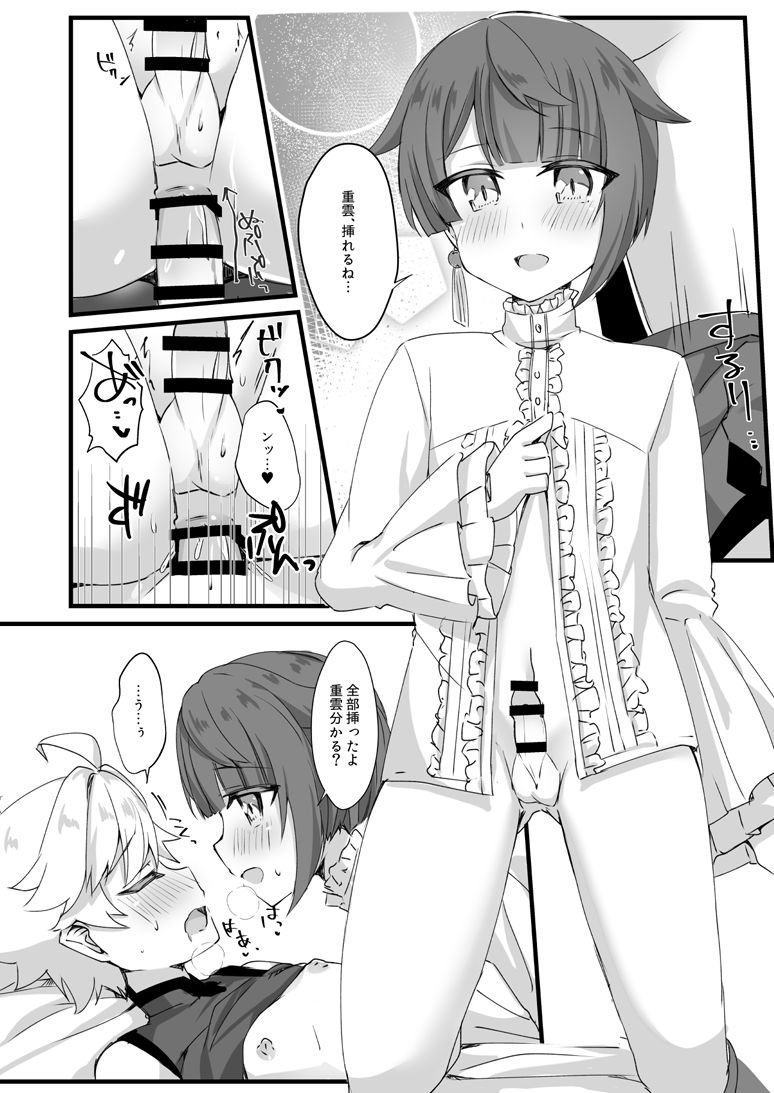 Make Love! page 7 full