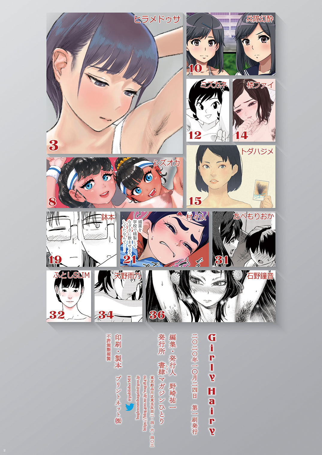 Girly Hairy page 2 full