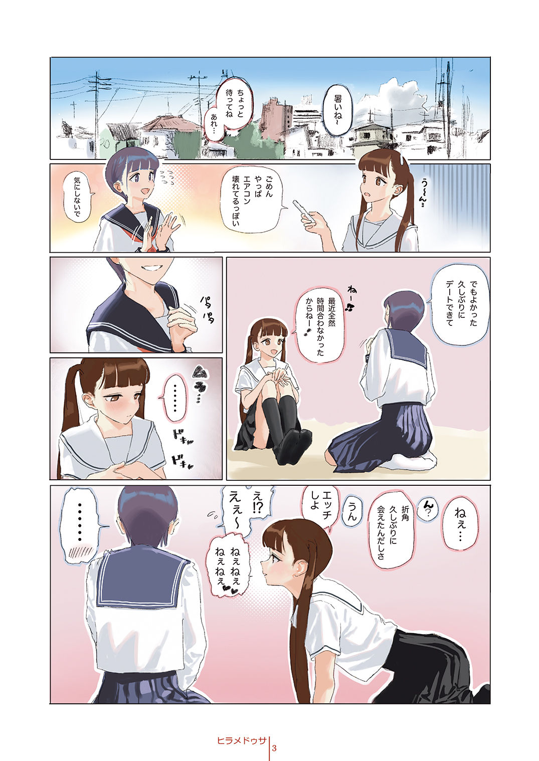 Girly Hairy page 3 full