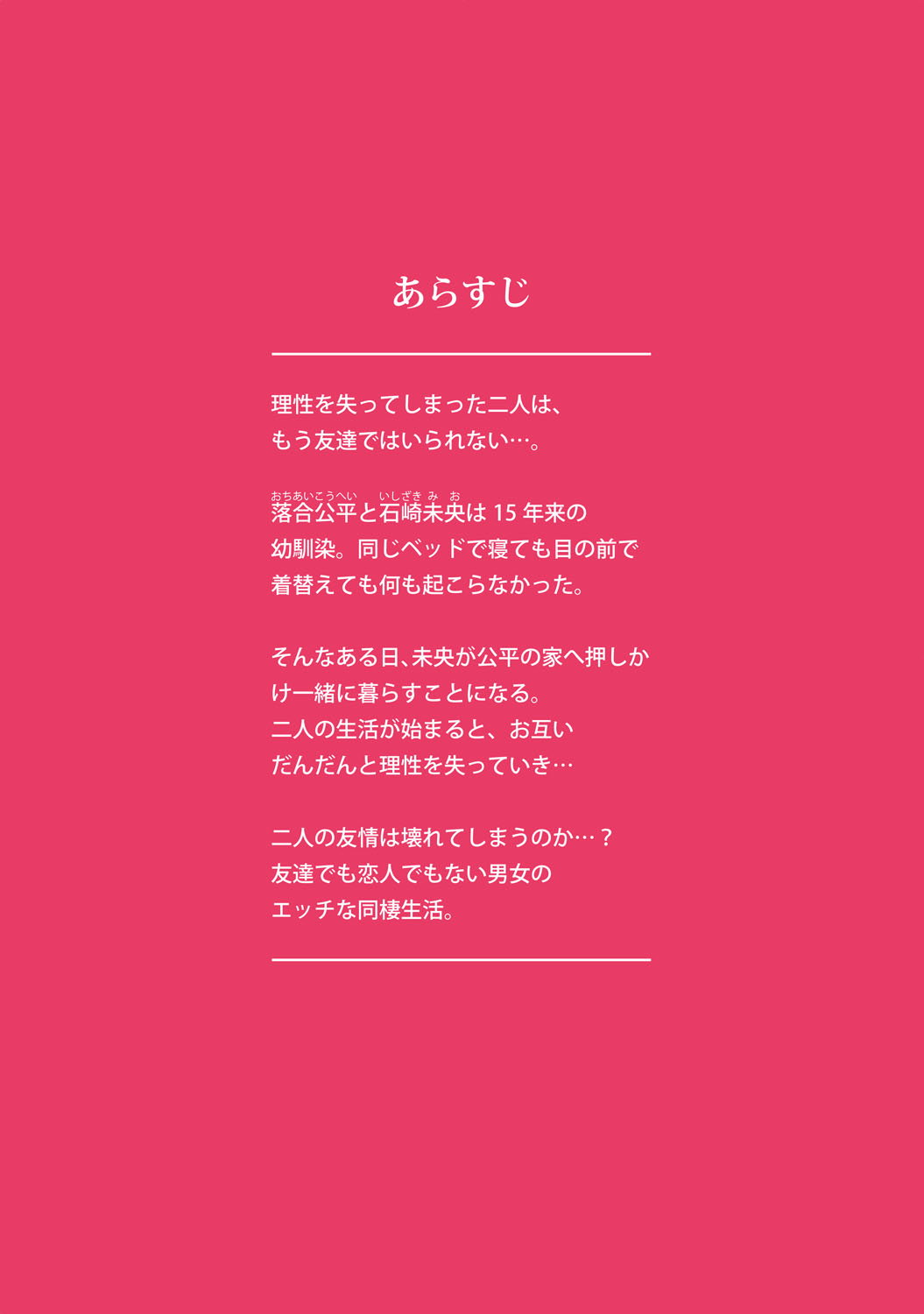 H Mate 1-4 page 2 full