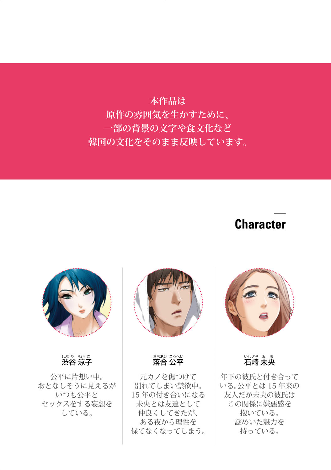 H Mate 1-4 page 3 full