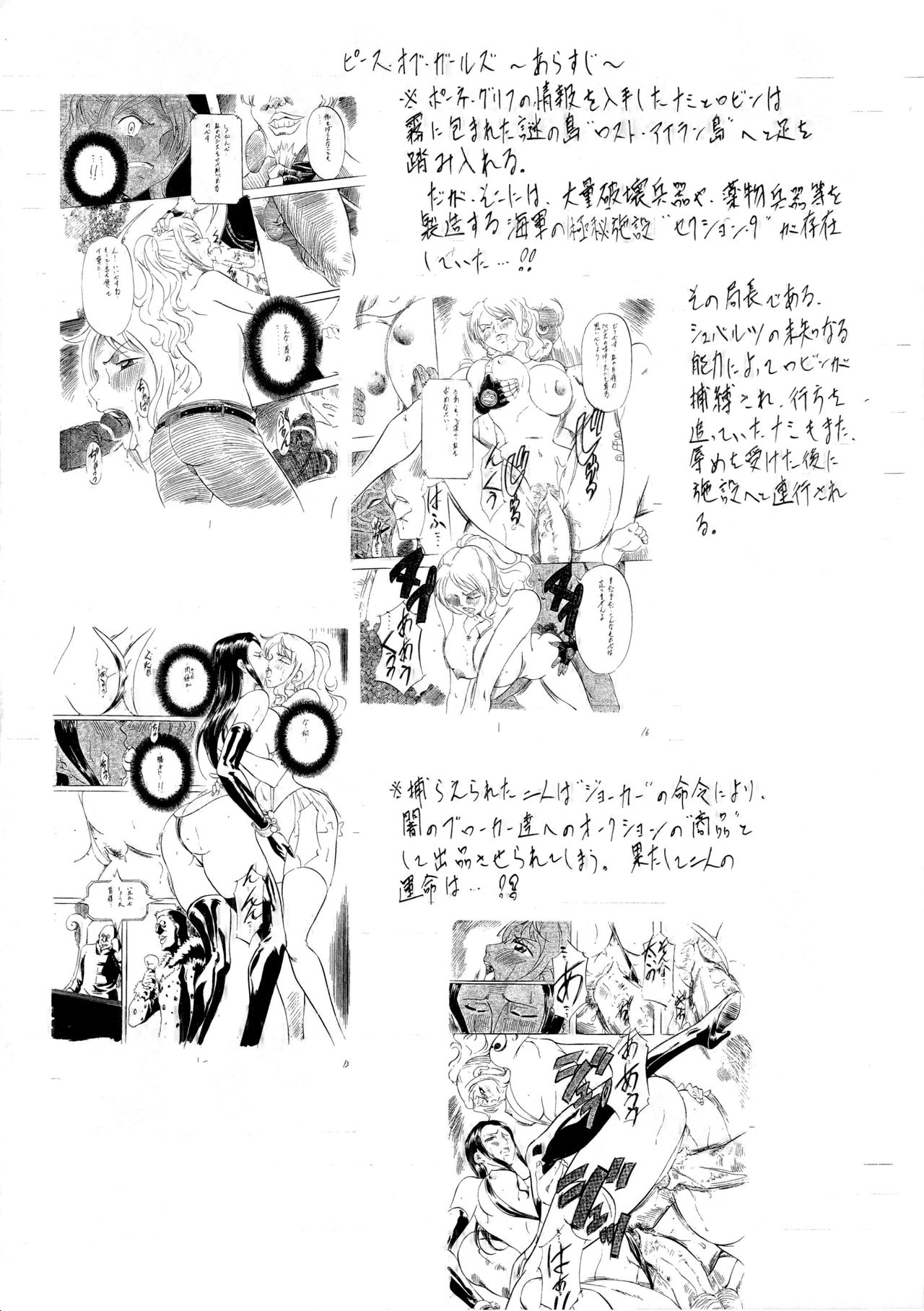 Piece of Girls 2.5 page 3 full