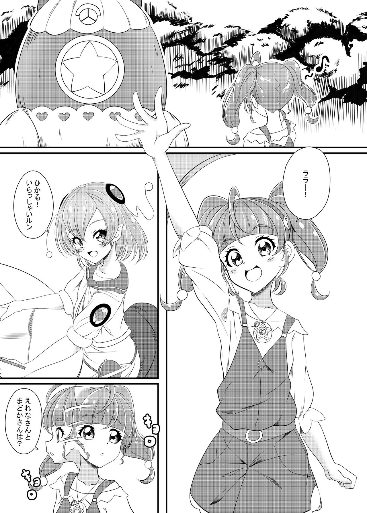 Hika Lala Dengekikkusu page 2 full