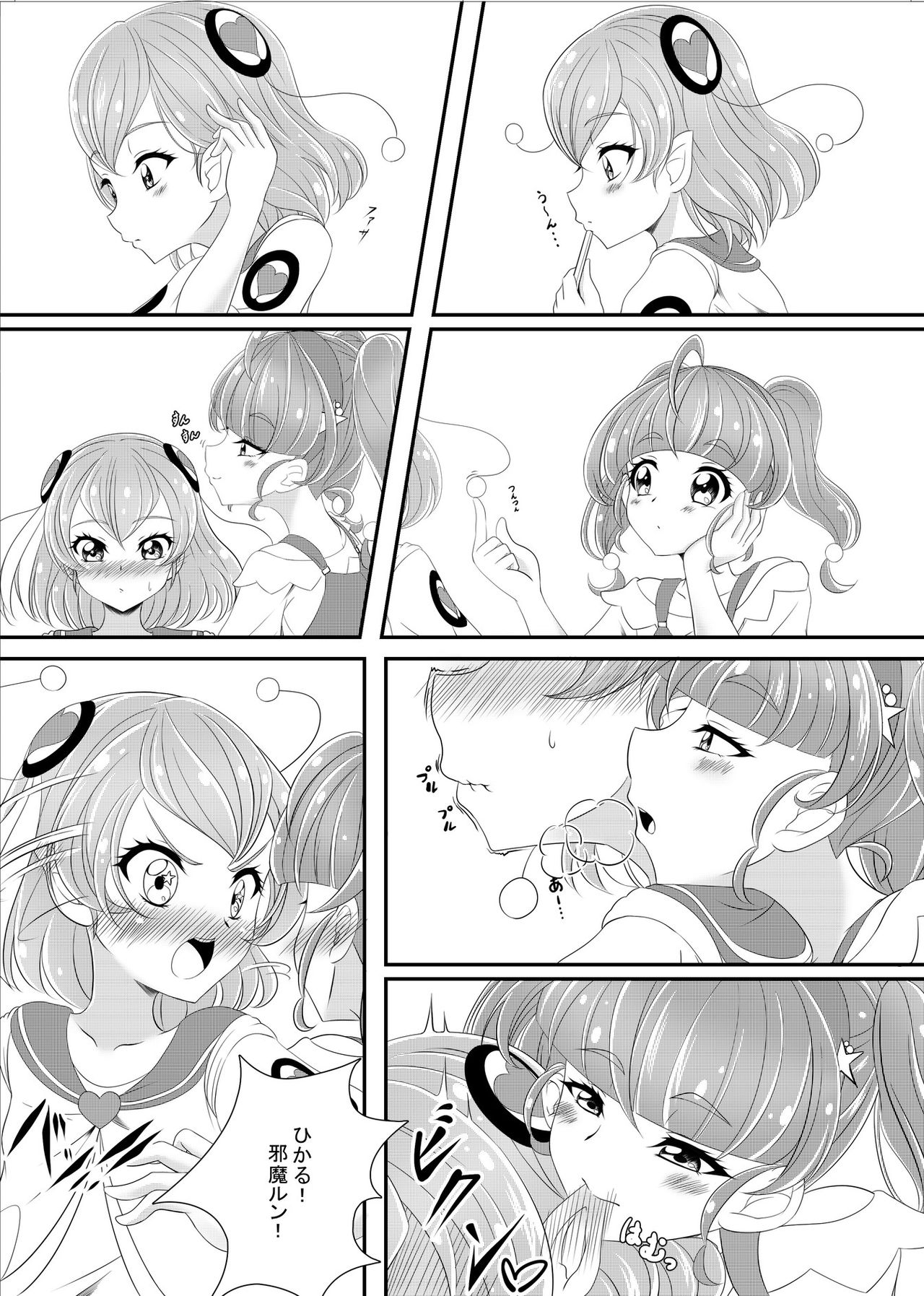 Hika Lala Dengekikkusu page 4 full