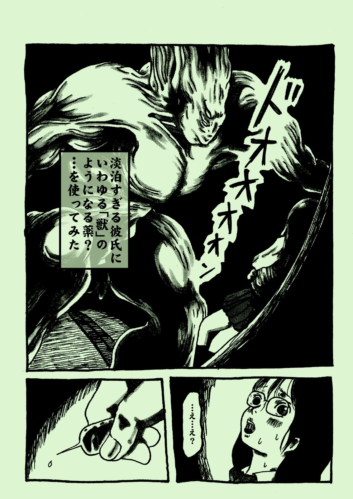 Shibou Kajitsu page 1 full