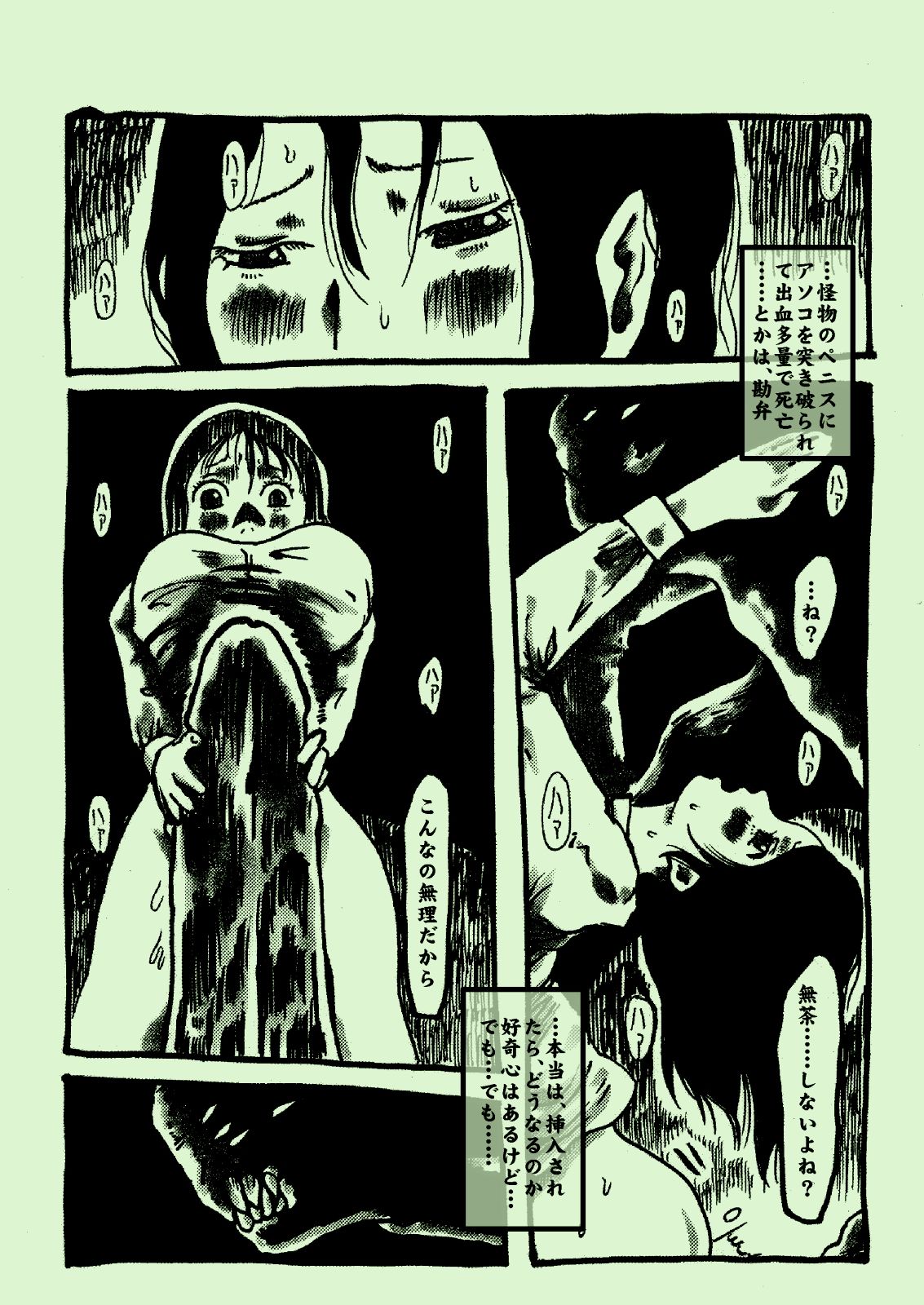 Shibou Kajitsu page 10 full