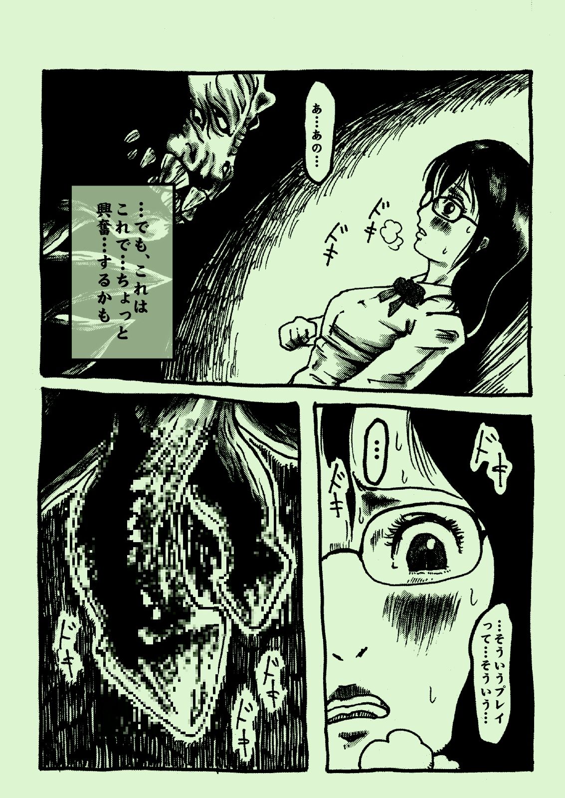 Shibou Kajitsu page 4 full