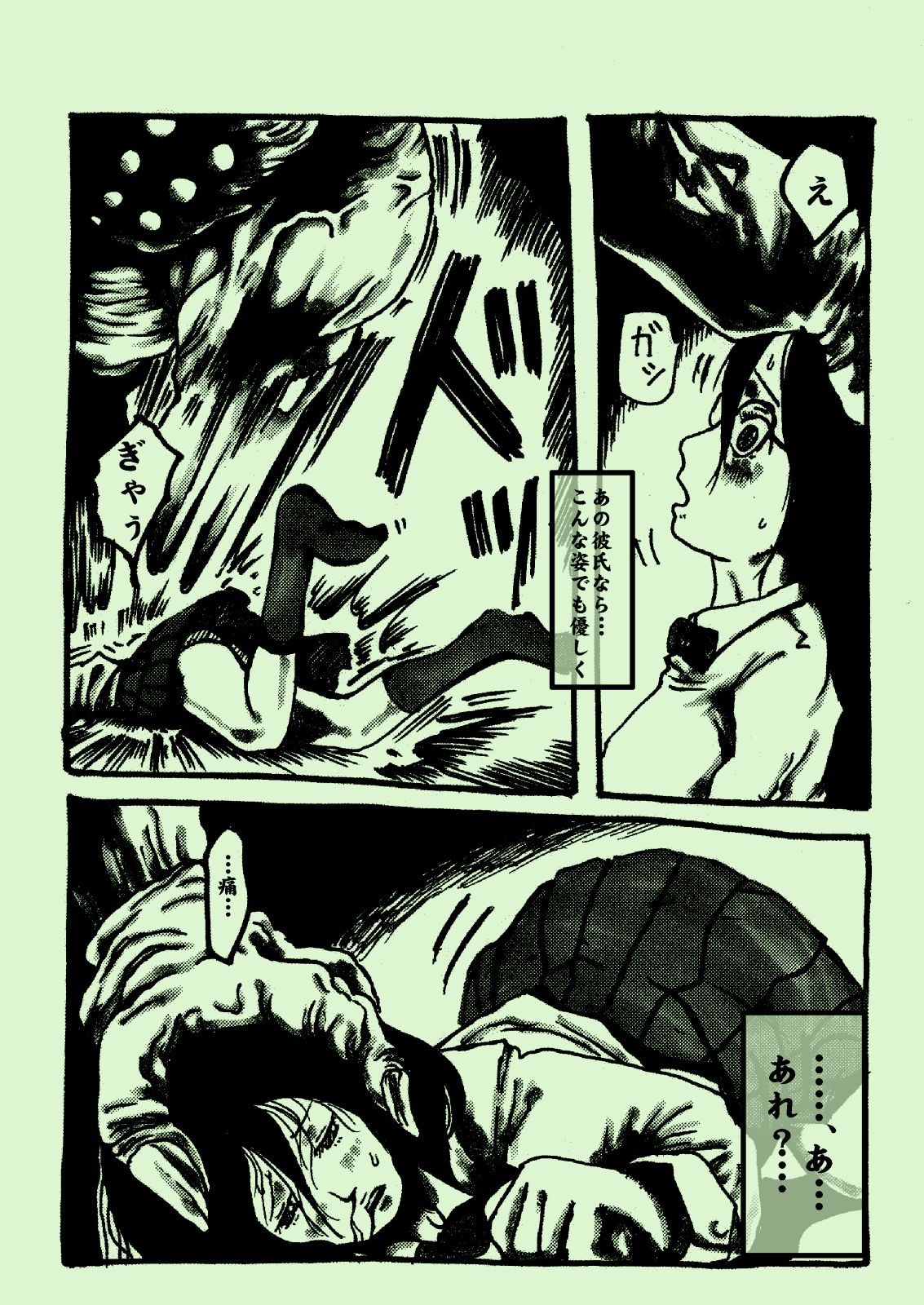 Shibou Kajitsu page 5 full