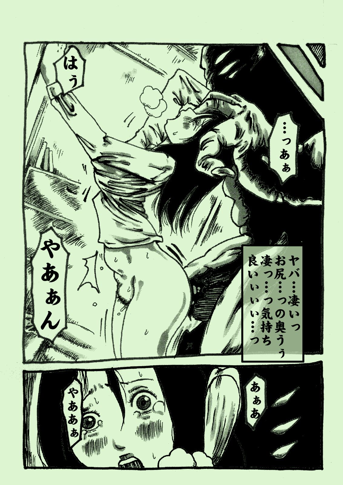 Shibou Kajitsu page 8 full