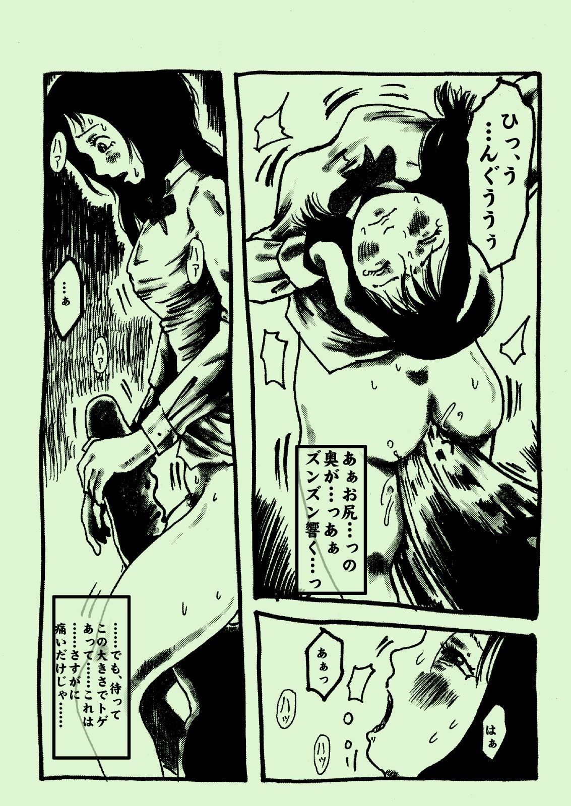 Shibou Kajitsu page 9 full