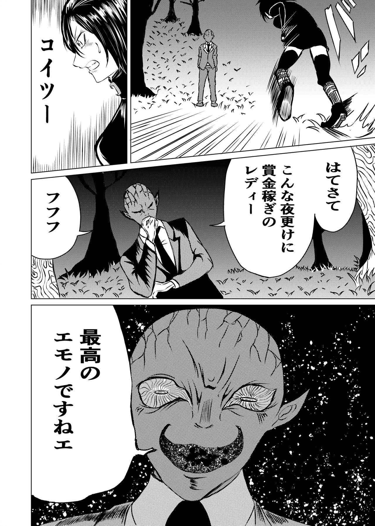 BLACK FLORES page 10 full