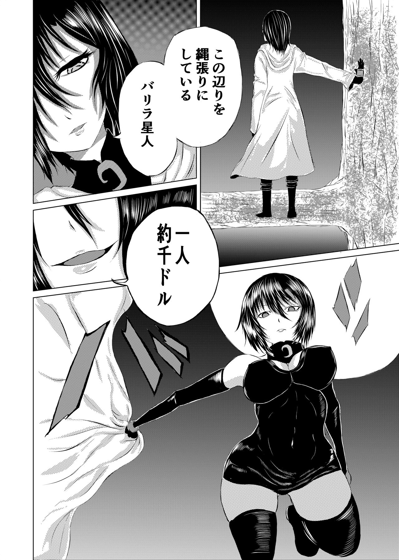 BLACK FLORES page 6 full