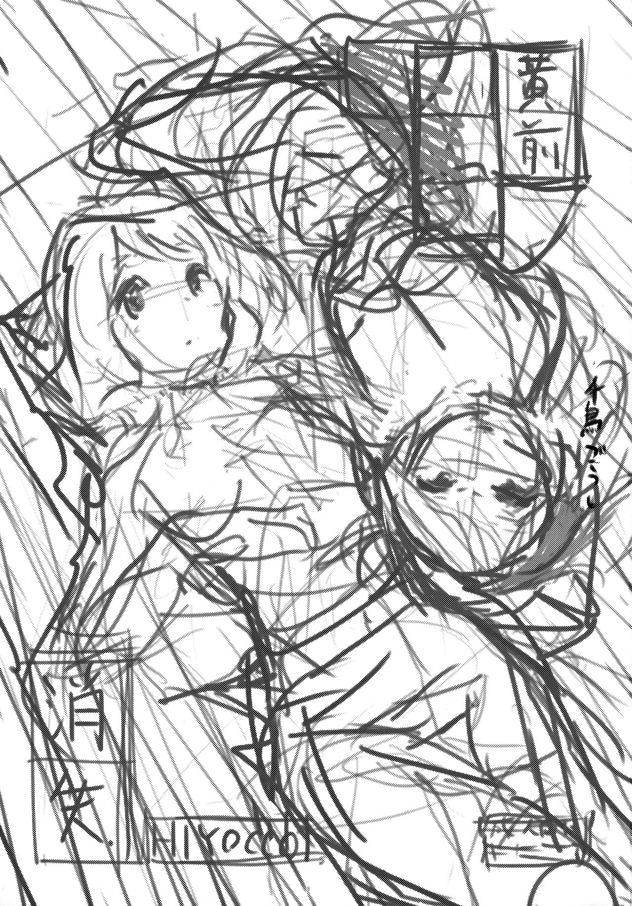 Oumae Kumiko no Shoushitsu   =Fureta7= page 2 full