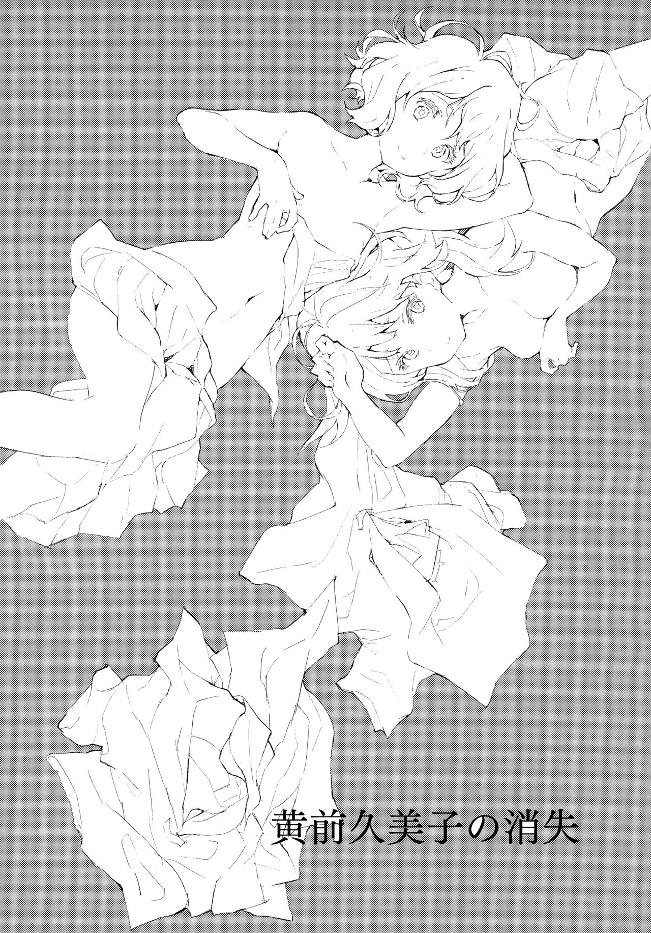 Oumae Kumiko no Shoushitsu   =Fureta7= page 3 full