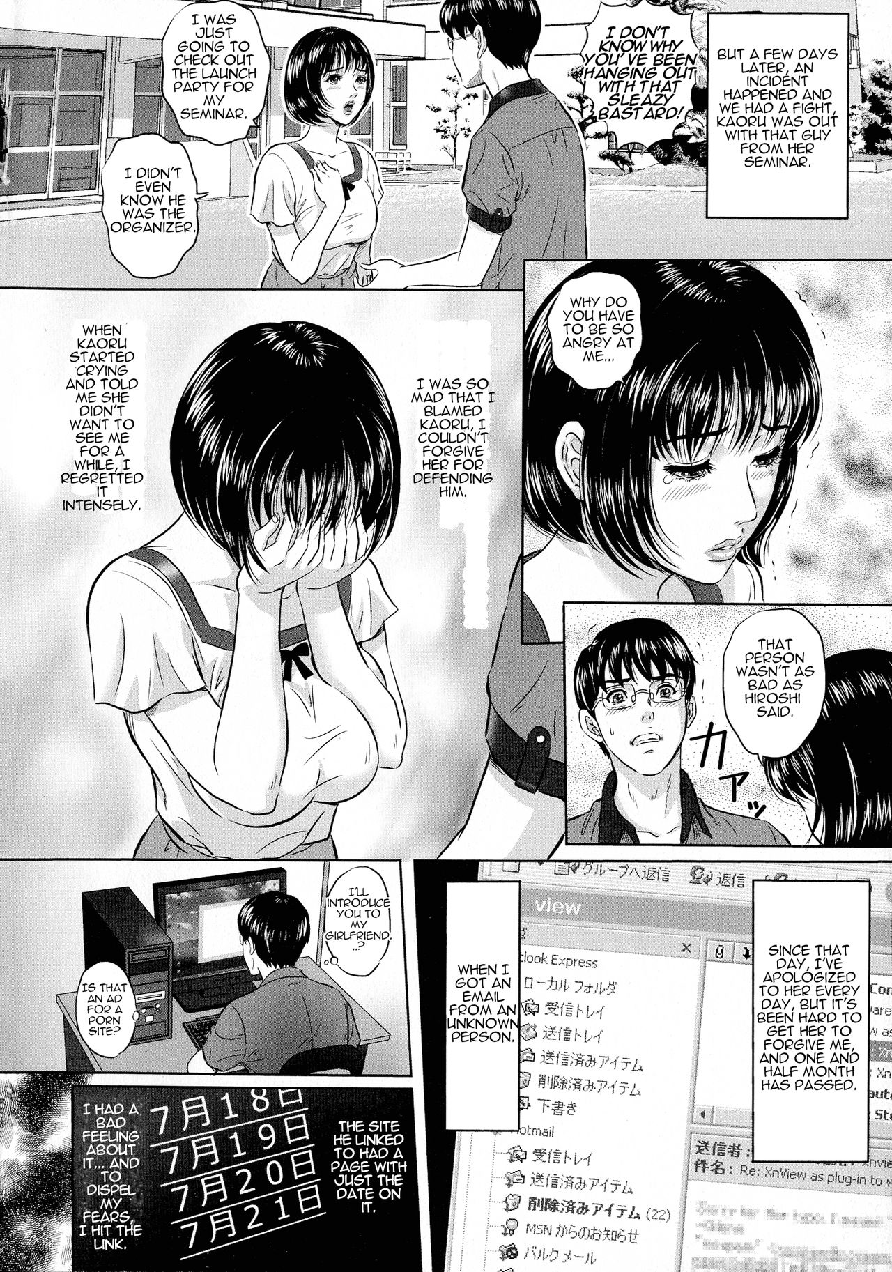 Boku no Mae de Kanojo ga Aegu page 4 full