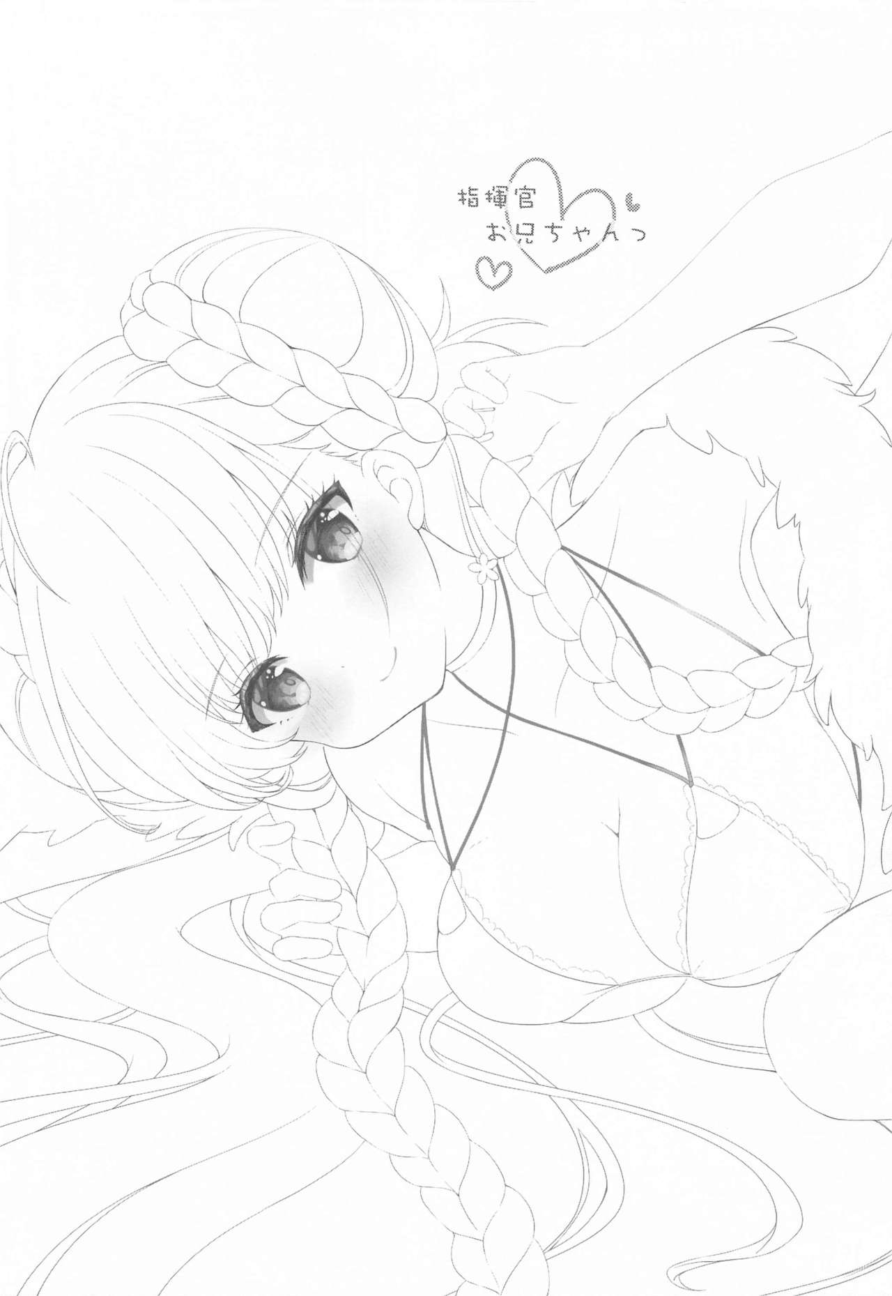 Kawaii Manatsu no Royal Lady page 3 full