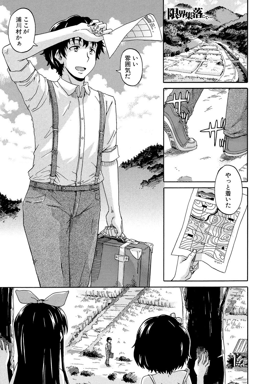 Lolikko Muraokoshi page 4 full