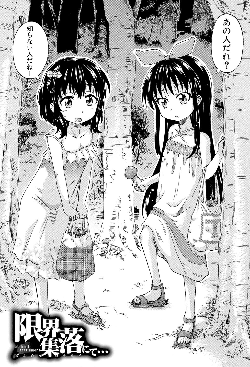 Lolikko Muraokoshi page 5 full